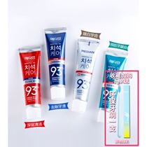 South Korea Ai Jasmine 93 Maidian 86 Whitening Toothpaste Toothpaste Smoke Stain Bad Breath Imported