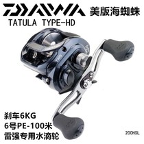 DAIWA Dawa sea spider TATULA HD Spider Luya water drop wheel