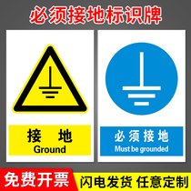 Must be grounded sign board Safety warning board Lightning protection grounding thunderstorm weather Do not approach the sign board equipment Grid safety warning identification sign board aluminum plate sign customization