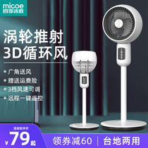 Four seasons Muge air circulation fan Remote control desktop electric fan Floor-to-ceiling household silent vertical turbine convection fan