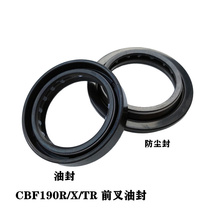 Applicable to new continental Honda SDH175-6-7-9 front Shock Absorber Oil Seal National four 190R War Eagle 190X front fork oil seal