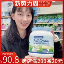  Australia Meike Zhuo Blue fat milk powder Blue girl full fat high calcium degreasing Adult children pregnant women middle and old 1kg