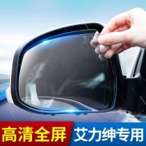 Suitable for Honda Alison full-screen rearview mirror rainproof film reversing reflective car waterproof fog anti-glare Special