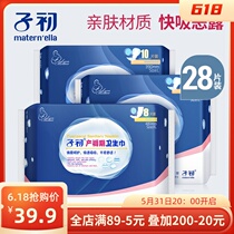 Sub-primary Maternal sanitary napkins Postnatal month Subproducts Bedding Period Large exclusive Prank Truffle Lengthening 3-pack Composition