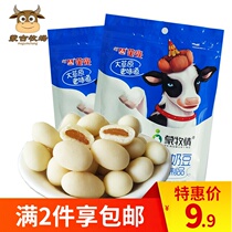 Mengliang Mu love milk beans 168g bagged Inner Mongolia specialty casual snacks Snacks