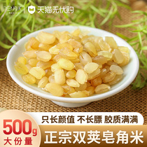 Saponata rice bipod Yunnan natural snow lotus seeds 500g soap rice Acacia rice Acacia rice peach gum non 250g Super Wild Wild