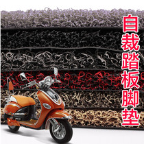 Battery car wire ring foot pad motorcycle foot pad free cutting electric car pedal skin defense