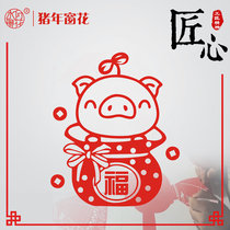 Water moon mirror flower door and window sticker Shop glass window sticker New Year Spring Festival Blessing word 2021 New Year Pig wall sticker