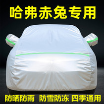 Haverred Rabbit Special Car Clover Hood Sunscreen Sunproof and Thermal Insulation Thick Sun Shield Cover of the Harvard Full cover