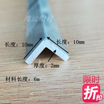 Direct selling 10 × 10 × 2mm aluminum alloy Equilateral L-shaped right angle aluminum triangular aluminum edging corner guard strip rice price