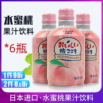 Japan imported kanishi peach juice drink 275g * 6 bottles of white peach fruit taste Net Red Girl heart drink