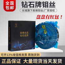 Wire cutting Molybdenum wire accessories diamond brand Molybdenum wire Great Walls high-end Molybdenum wire 0 18mm2000 meters