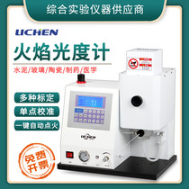 Lichen Tech Flame Photometer Cement Special WGH6400 6410 6420 Laboratory Potassium Sodium Lithium Tufertilizer