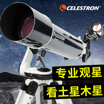 American Star Tran omni102 AZ Astronomical Telescope Professional Stargazing Space HD 10000 Deep Space High Times