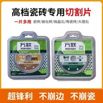 (ten thousand united) ultra-thin 105 corrugated sheet ceramic cut sheet with cobalt saw blade tile cut brazing cut sheet