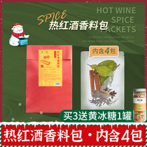 Almond Grass Parlor Hot Red Wine Spice Bag New Year Cooking Red Wine Seasoning Bag Cinnamon Bark Anise Rosemary Dried Ingredients