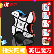 The fingertips of the magic fingertips of the fingertips of the gyroscope fingertips of the magic fingertips of the curve of the curve of the puzzle toy fingers