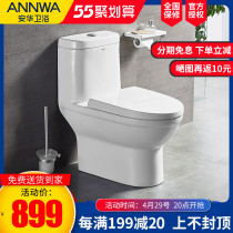 Anhua Bathroom Toilet Home Toilet Mute Siphon Deodorant Toilet 250350 Hang from small family