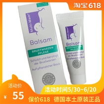Spot German Mummy Multi-mam Nipple Repair Cream Relieves Cream 10ml Chap Pain and Pain Treasure postpartum with clear