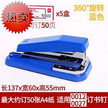 Mini Manual Rotatable Y Standard Conditioning Economy Business Labor-saving Model Carry-on Desktop Large Number Stapler