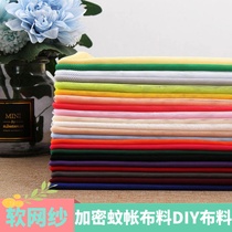 Soft net gauze material encrypted mosquito net gauze material to perform clothing yarn dress fabric head yarn mesh gauze yarn fabric