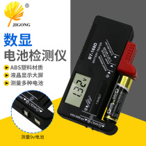Remember-work multifunction battery tester refers to needle type electric quantity tester BT-168D digital display battery detector