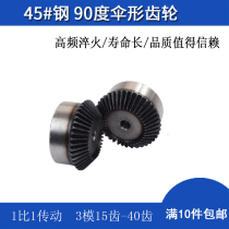 90 degree bevel gear Bevel gear Metal bevel gear 3 die 34 teeth 35 teeth 36 teeth 37 teeth 38 teeth 39 teeth 40 teeth