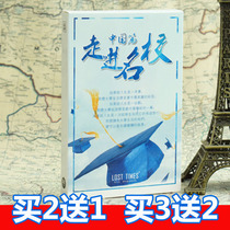 College postcard Chinese famous school name letter boxed card Inspirational youth positive energy college entrance examination commemorative small gift