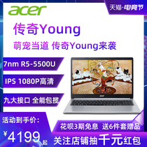 Acerr Acer legend Young Ruilong 5 six-core 15 6-inch 2021 new net class office high-performance thin and thin official flagship monopoly Acer laptop