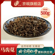 Beijing-Anhui dried purslane 500g dried vegetables eat fresh farmhouse tea non-wild