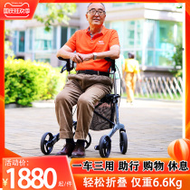 American sunrise elderly walker four-wheel elderly trolley cane stool auxiliary row folding light walking aid