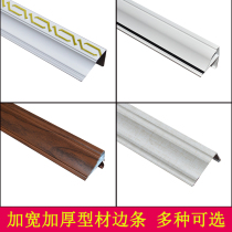 Integrated ceiling accessories Wire drawing roll coating oxidation Yin angle line Edge line Edge line Trimming edge strip thickening