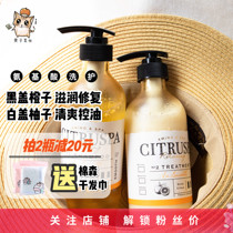 Japanese Citruspa silk Xuan BA small orange bottle soft and smooth moisturizing nourishing shampoo conditioner 470ml