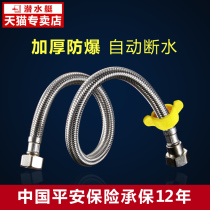 Submarine household stainless steel hose water pipe water heater 4 points hot and cold water inlet pipe toilet metal hose