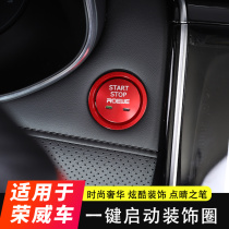 Roewe i6 ei6 i6 i6plus i5 rx5max rx5plus one-key start decorative ring ignition button sticker