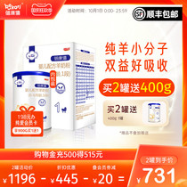 Bei Kangxi flagship store official website newborn baby goat milk powder 0-June 1 segment 900g canned baby pure goat milk