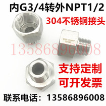 304 stainless steel hexagonal bar internal and external thread conversion joint English turn American internal G3 4 turn external NPT1 2