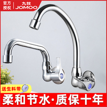 Jiumu into the wall copper faucet kitchen sink wash basin wall extended laundry tank mop pool universal household