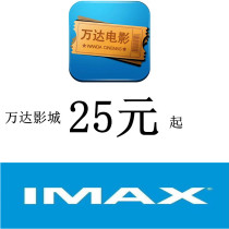 Baoding Wanda Studios movie ticket special offer Dingzhou Guardian International Future Shi Wanbo Bell Tower Chuntian