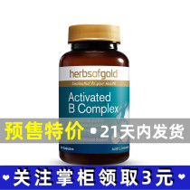 Australian active complex Vitamin B group b group inositol b1b2b3b5b6b12vb sheet male and female HerbsofGold