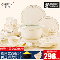 Dish set home Jingdezhen ceramic bowls and chopsticks combination European-style light luxury bone china tableware set housewarming gift