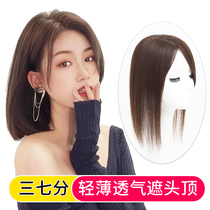 Wig head top hair patch female cover white hair partial real hair top hair patch from natural fluffy thin real hair