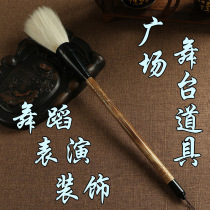 Yang Hao bucket pen Grab hold pen Childrens Student Square dance performance photo Chinese style ancient style decorative large brush