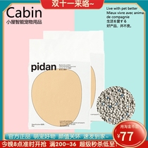pidan cat litter 12kg bentonite cat litter agglomerates cat litter deodorant and tasteless cat litter 6kg 2 packs
