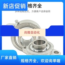 Stainless steel rhomboid bearing seat with seat SSBLF202 SSBLF202 SLF203 SLF203 SBLF205 SBLF205 206
