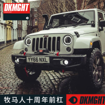 Suitable for Jeep Wrangler 10th anniversary front bar Front bar modification 10th Anniversary bumper 10th anniversary rear bar