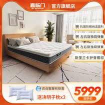 Xi Linmen official flagship store antibacterial anti-mite soft and hard coconut palm latex mattress left and right spin single bag Reed Starlight
