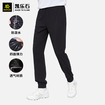 Kele Stone Speed Dry Pants Men Summer Thin outdoor sports pants Mens elastic tapered running quick dry casual pants