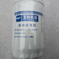 Original plant Yuchai 4110 diesel filter core 231-1105020 Cargo bus machinery 08 filter CX0710B