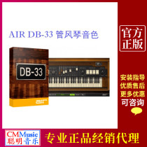 AIR DB-33 DB33 pipe organ tone plug-in genuine arrangement production